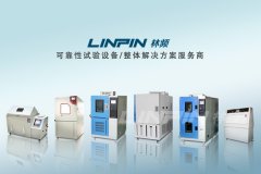 <b>高低溫交變試驗箱故障檢查你用對方法了嗎？</b>